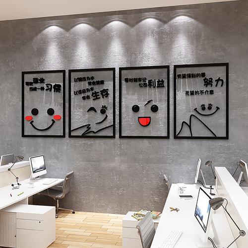 创意办公室装饰励志墙贴纸教室布置装饰公司文化背景墙职场正能量