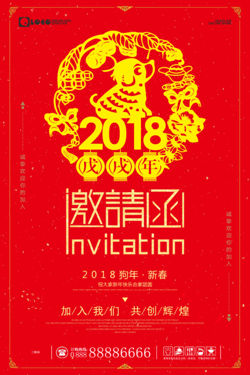 欢迎加入图片模板免费下载 - 在线设计欢迎加入图片