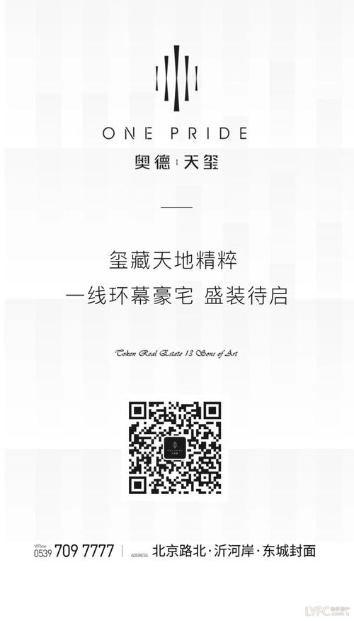 臻心交付 | 家期如约而至,心归奥德天玺