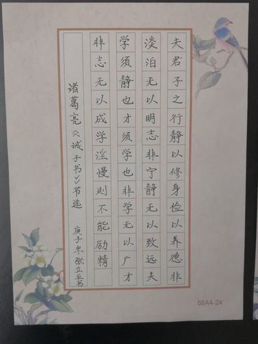 金秋美 翰墨香——孟州市明珠小学迎国庆教师硬笔书法展纪实