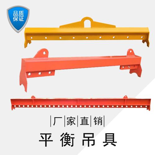 厂家直销平衡吊梁起重平衡梁 组合框架吊梁 工字梁扁担梁起重吊具