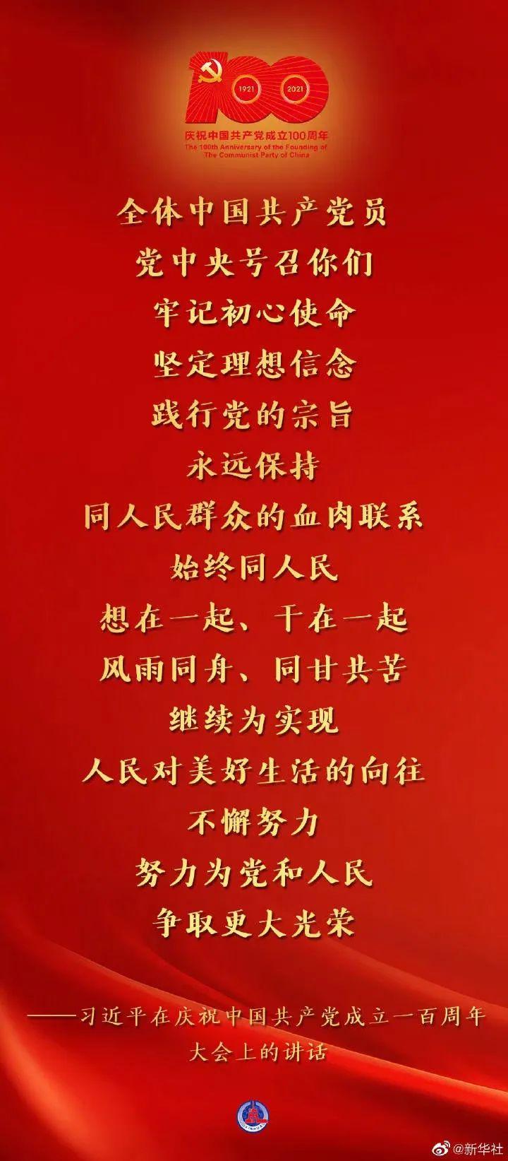 17万中核人请党放心强国有我