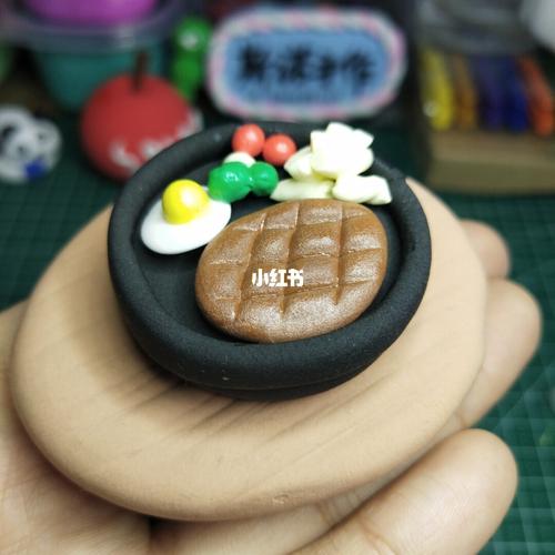 粘土牛排_粘土_牛排_我的手工日常_兴趣爱好_手工