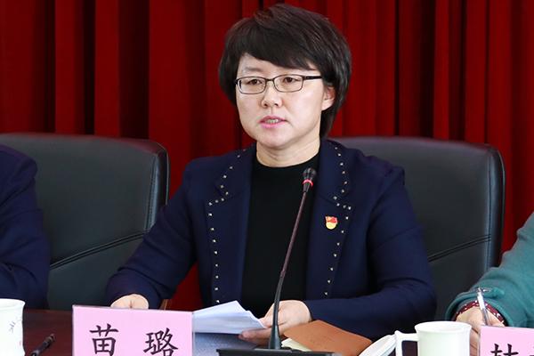 副区长苗璐到会并讲话