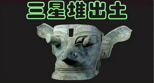 三星堆考古新发现证明了华夏5000年古老文明是多元的