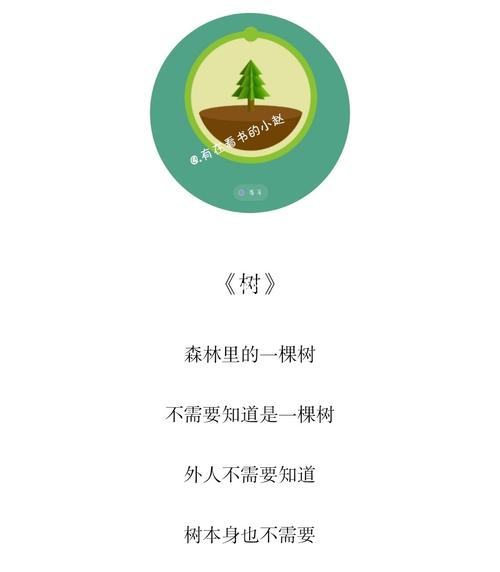 原创诗歌 |《树》_诗词_森林_原创诗歌_文化_阅读