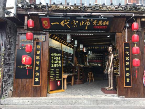 郑州一代宗师中医馆有限公司公司实力如何?