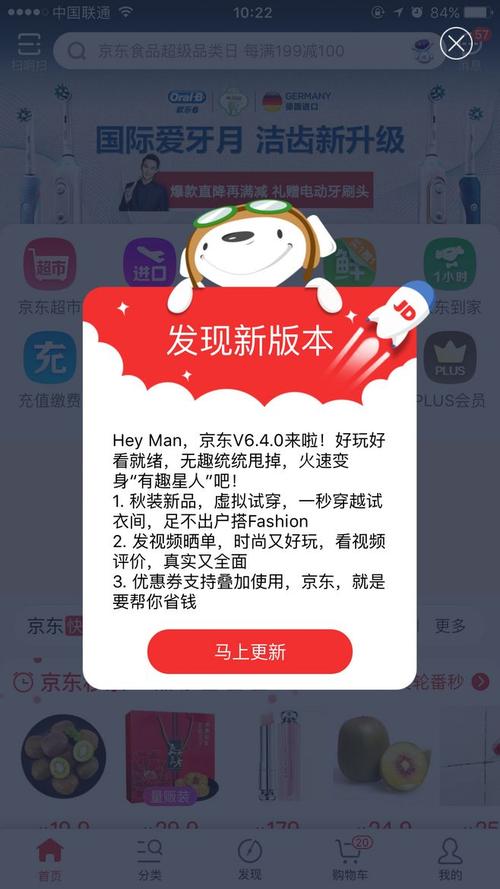 app-广告弹出框