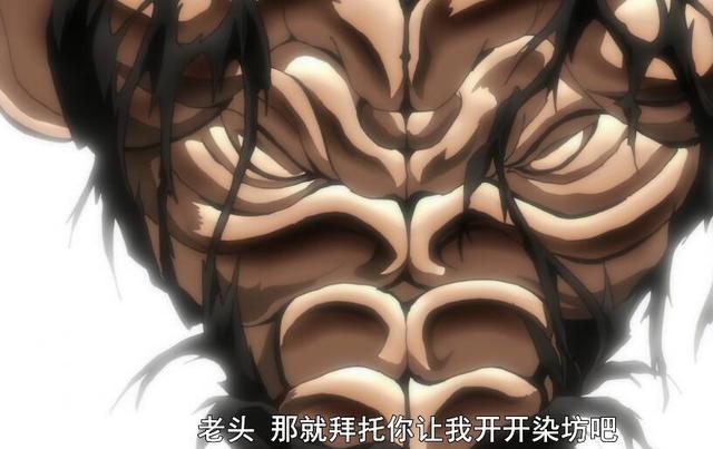 刃牙大擂台赛篇第8话分析:勇次郎开启鬼背,郭海皇假死