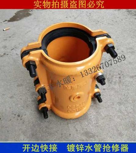 接头 抱箍抱卡器 水管管道快速补漏抢修器 球墨哈夫节 开边快接抢修器