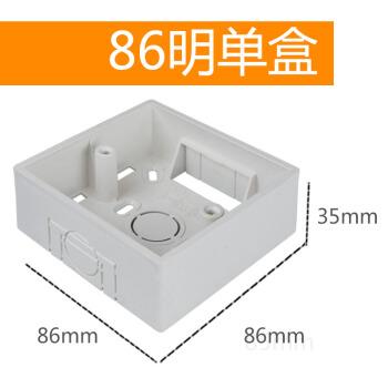 pvc阻燃86型通用明盒接线盒明装底盒开关盒插座盒子底合座tt明单盒50