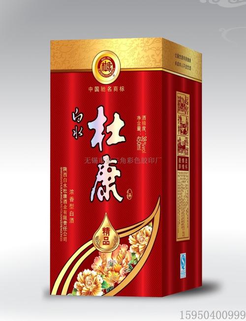 杜康酒盒包装 白水杜康酒盒 金卡酒盒 镭射卡酒盒 瓦楞纸酒.