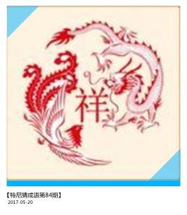 第一个和最后一个祥字成语祥字结尾的成语