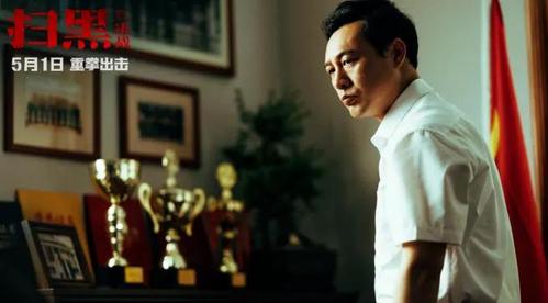 《扫黑·决战》中,张颂文则扮演了一位拥有多面身份的基层县长 曹志远