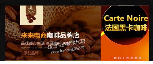 法国进口carte noire黑卡浓香醇无糖即溶速溶纯黑咖啡100g瓶装