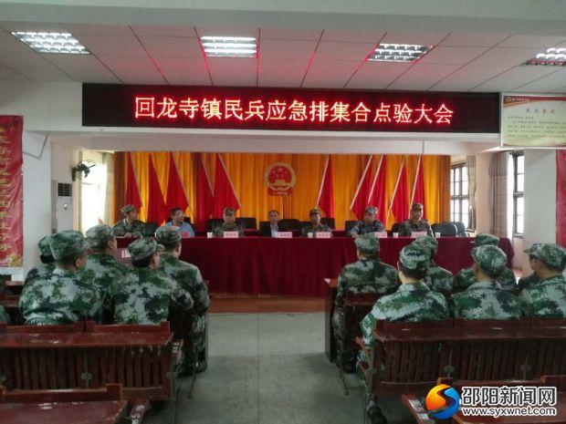 邵阳市军分区检查新宁县回龙寺镇武装工作