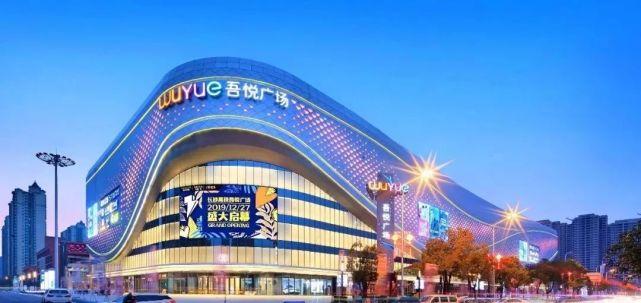 2019年10月-11月间,先后开业的扬州宝应吾悦广场,天津津南吾悦广场