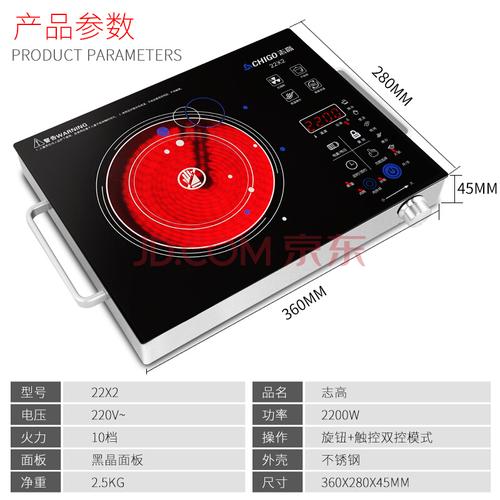 志高(chigo) 电陶炉大功率家用智能光波炉节能灶具无高频辐射爆炒台式