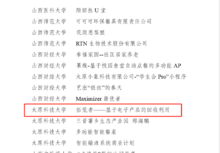 太原科技大学晋城校区实创中心