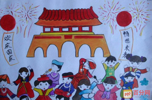 庆祝国庆节的儿童画作品