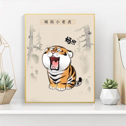 手工十字绣5d钻石画满钻客厅喊妈小老虎可爱猛虎系列十字绣2021新款点