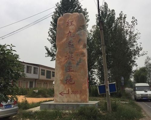 红九军诞生地