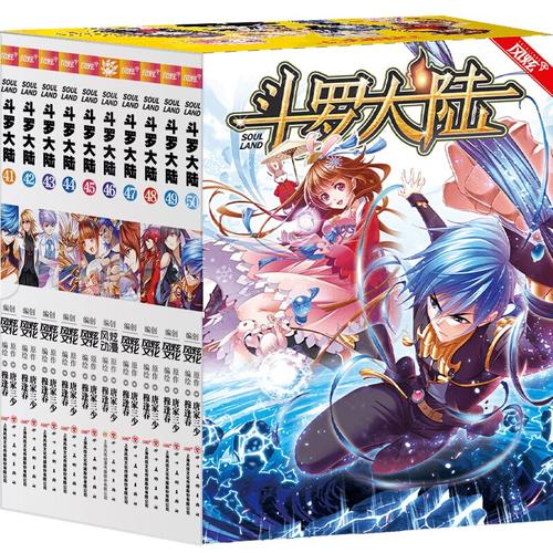 正版斗罗大陆漫画4150册全集全套唐家三少漫画书第一部龙王传说绝世