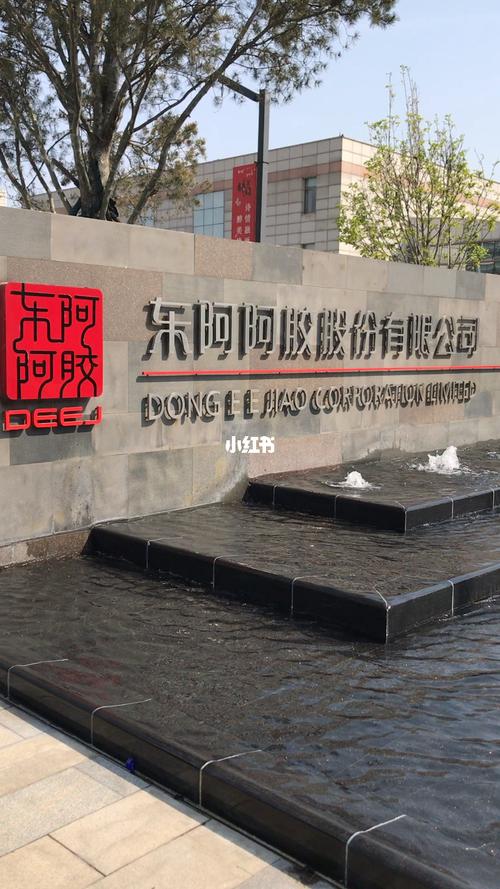 山东东阿阿胶集团有限公司_养生滋补_燕窝_东阿阿胶怎么样_臻佰萃燕窝