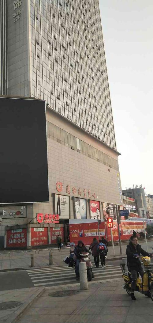 通程商业广场(红星店)