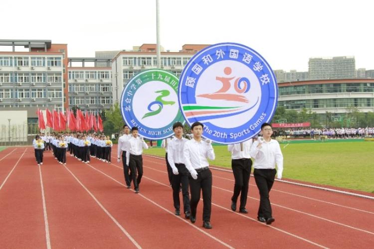 顾国和外国语学校第20届北仑中学第29届田径运动会开幕