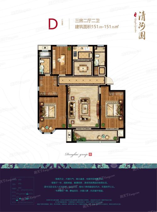 pk 齐河东海清河园角逐齐河热盘top5 齐河绿城百合新城户型类别:3居,4
