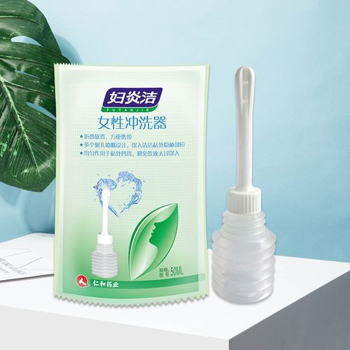 妇炎洁妇科用药配套冲洗器50ml*10支女性洁阴用品私处