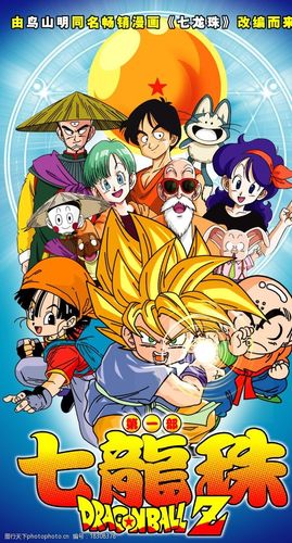 七龙珠第一部图片