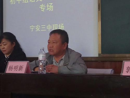 宁安市国培计划(2018)"送教下乡"培训项目成果展示暨阶段性总结初中组