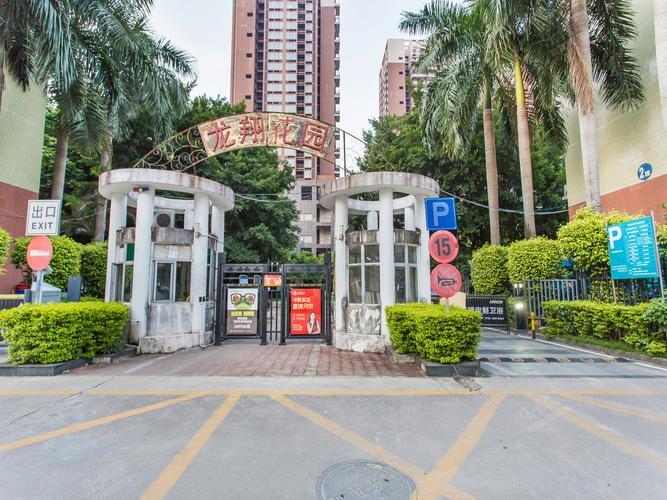 龙翔花园