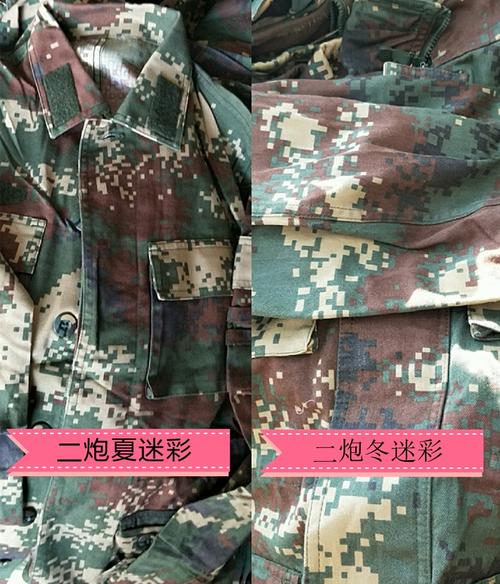 共185 件二炮冬季迷彩服相关商品