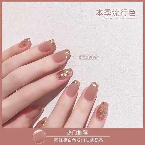 2020年美甲最新款,2022开运美甲 小红书网红款法式奶茶色指甲油胶2020年新款流行裸色显白美甲店用