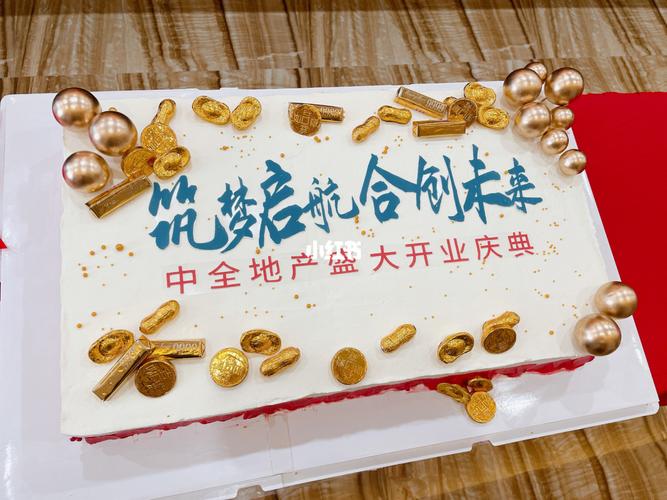 开业蛋糕 方形蛋糕_蛋糕_开业蛋糕_美食_美食展示