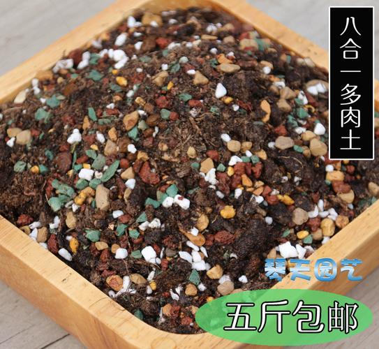 多肉土八合一营养土赤玉土鹿沼土大汉泥炭硅藻土绿沸石火山岩包邮_7折