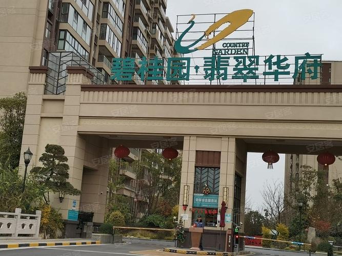 碧桂园翡翠华府