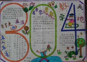 牛顿第一第二第三定律手抄报 安全第一手抄报
