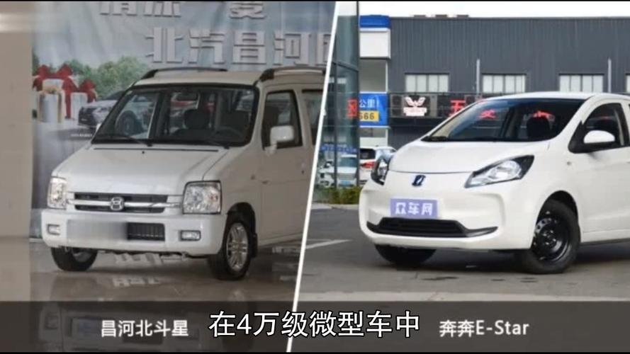 买昌河北斗星还是奔奔e-star?_太平洋号_太平洋汽车网