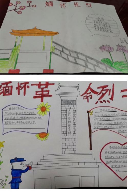 缅怀革命先烈 弘扬革命精神——徽县实验小学二年级六班手抄报作品展