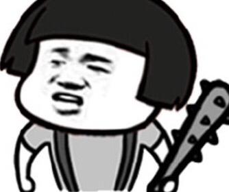 这是暴走漫画的什么类的表情包,还有更多吗,最好清楚一点
