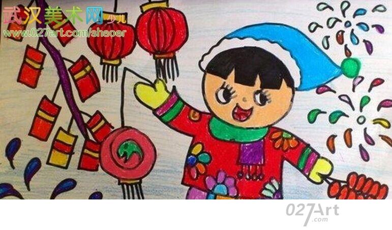 2017春节儿童画:欢度春节欢度春节的儿童画简单漂亮欢度春节的儿童画