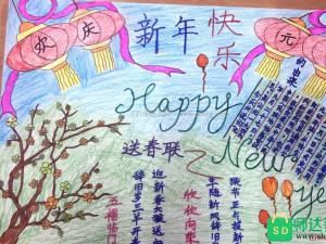 喜迎金牛年的手抄报 喜迎新春手抄报