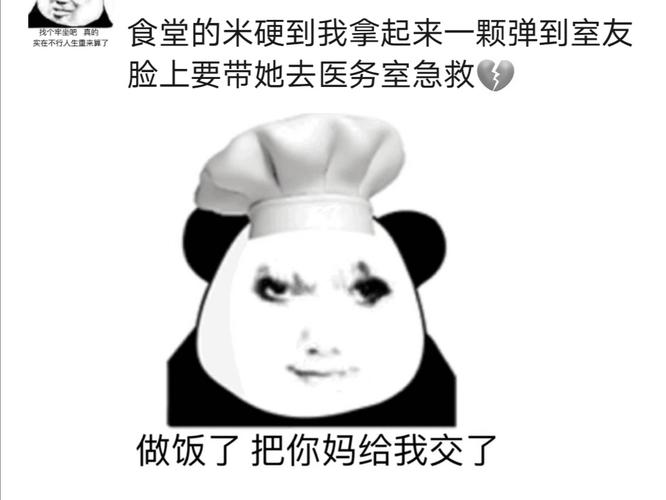 朋友圈沙雕大户加表情包富翁请求出战!