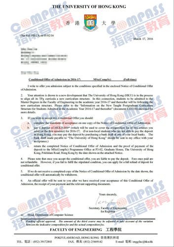 香港大学计算机科学硕士研究生offer一枚-指南者留学
