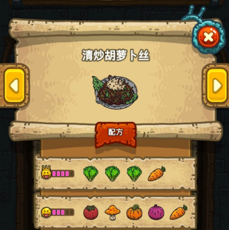 黑暗料理王清炒胡萝卜丝怎么做? 清炒胡萝卜丝皇冠配方所需食材