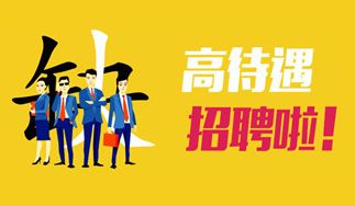 待遇最好的工作 毕业生去富士康 调班规定 由于压力大而辞职 现在网上